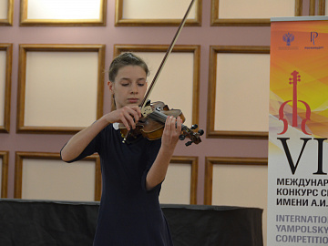 The VII Yampolsky International Competition
